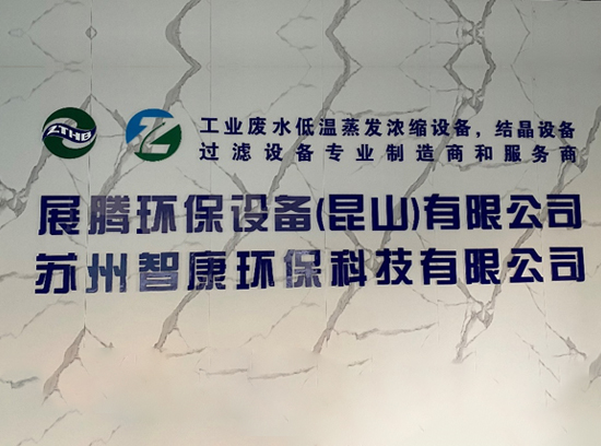 公司环境
